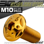 ボタンボルト スターホールヘッド M10×25mm P1.25 フランジ付 六角穴 SUS304 ステンレス  ゴールド TR0693 【メール便可】