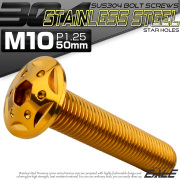 ボタンボルト スターホールヘッド M10×50mm P1.25 フランジ付 六角穴 SUS304 ステンレス  ゴールド TR0698 【メール便可】