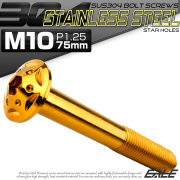 ボタンボルト スターホールヘッド M10×75mm P1.25 フランジ付 六角穴 SUS304 ステンレス  ゴールド TR0703 【メール便可】