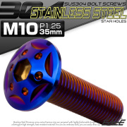 ボタンボルト スターホールヘッド M10×35mm P1.25 フランジ付 六角穴 SUS304 ステンレス  焼きチタン TR0708 【メール便可】