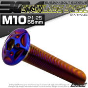 ボタンボルト スターホールヘッド M10×55mm P1.25 フランジ付 六角穴 SUS304 ステンレス  焼きチタン TR0712 【メール便可】