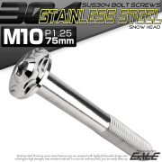 SUS304 フランジ付 ボタンボルト M10×75mm P1.25 六角穴  シルバー スノーヘッド ステンレス製 TR0729 【メール便可】