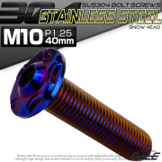 SUS304 フランジ付 ボタンボルト M10×40mm P1.25 六角穴  焼きチタン スノーヘッド ステンレス製 TR0748 【メール便可】