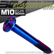 SUS304 フランジ付 ボタンボルト M10×80mm P1.25 六角穴  焼きチタン スノーヘッド ステンレス製 TR0756 【メール便可】