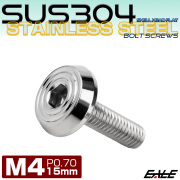 ステンレスボルト M4×15mm P0.7 シェルヘッド フラット 六角穴付 ボタンボルト SUS304 シルバー TR0758 【メール便可】
