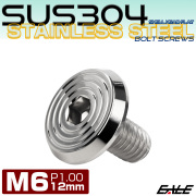 ステンレスボルト M6×12mm P1.0 シェルヘッド フラット 六角穴付 ボタンボルト SUS304 シルバー TR0769 【メール便可】