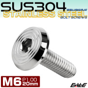 ステンレスボルト M6×20mm P1.0 シェルヘッド フラット 六角穴付 ボタンボルト SUS304 シルバー TR0771 【メール便可】