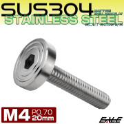 4×20mm P0.7 シェルヘッド フラット ステンレスボルト 六角穴付 マットタイプ SUS304 シルバー TR0816 【メール便可】
