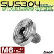6×10mm P1.0 シェルヘッド フラット ステンレスボルト 六角穴付 マットタイプ SUS304 シルバー TR0825 【メール便可】