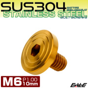 6×10mm P1.0 シェルヘッド フラット ステンレスボルト 六角穴付 マットタイプ SUS304 ゴールド TR0844 【メール便可】