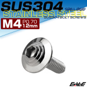 ボタンボルト M4×12mm P0.7 SUS304 ステンレス シェルヘッド 六角穴 フランジ付き ボルト シルバー TR0889 【メール便可】