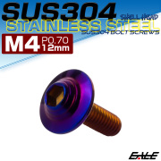 ボタンボルト M4×12mm P0.7 SUS304 ステンレス シェルヘッド 六角穴 フランジ付き ボルト 焼きチタンカラー TR0921 【メール便可】