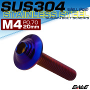 ボタンボルト M4×20mm P0.7 SUS304 ステンレス シェルヘッド 六角穴 フランジ付き ボルト 焼きチタンカラー TR0923 【メール便可】