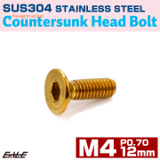 皿ボルト M4×12mm P0.7 シェルヘッド SUS304 ステンレス 六角穴 皿キャップ ゴールド TR0998 【メール便可】