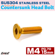 皿ボルト M4×15mm P0.7 シェルヘッド SUS304 ステンレス 六角穴 皿キャップ ゴールド TR1001 【メール便可】