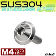 ボタンボルト M4×12mm P0.7 デザインヘッド SUS304 ステンレス 六角穴 カスタムボルト マット シルバー TR1013 【メール便可】
