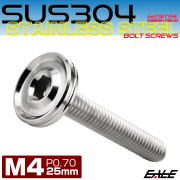 ボタンボルト M4×25mm P0.7 薄型 デザインヘッド フラット SUS304 六角穴 カスタムボルト マット シルバー TR1152 【メール便可】
