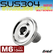 ボタンボルト M6×10mm P1.00 薄型 デザインヘッド フラット SUS304 六角穴 カスタムボルト マット シルバー TR1159 【メール便可】