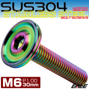 ボタンボルト M6×30mm P1.00 薄型 デザインヘッド フラット SUS304 六角穴 カスタムボルト マット レインボーグリーン TR1221 【メール便可】