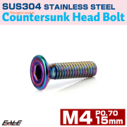 皿ボルト M4×15mm P0.7 シェルヘッド SUS304 ステンレス 六角穴 皿キャップ レインボー 虹色 TR1230 【メール便可】