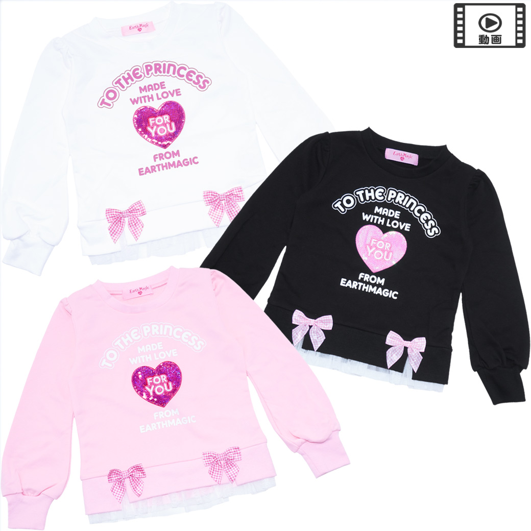 ハートスパンコール裏毛トレーナー