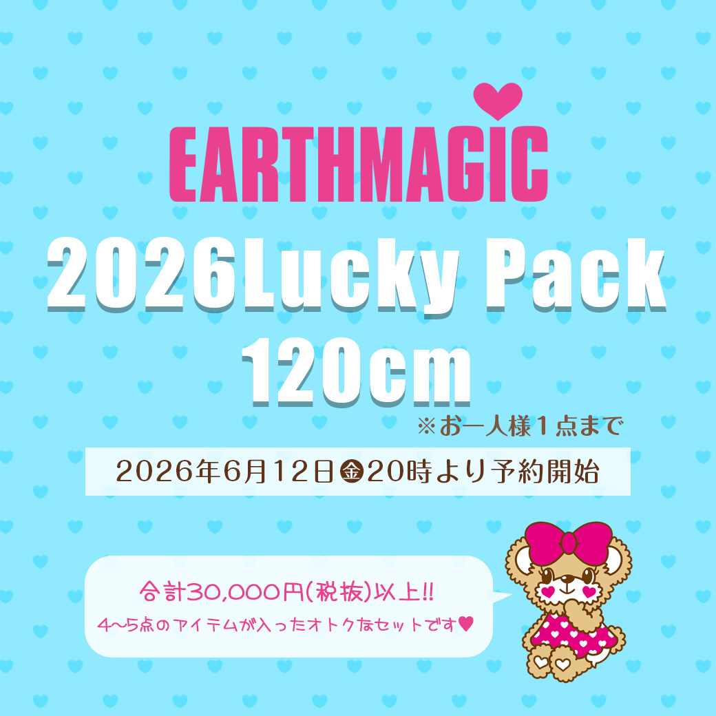2026LackyPack120cm