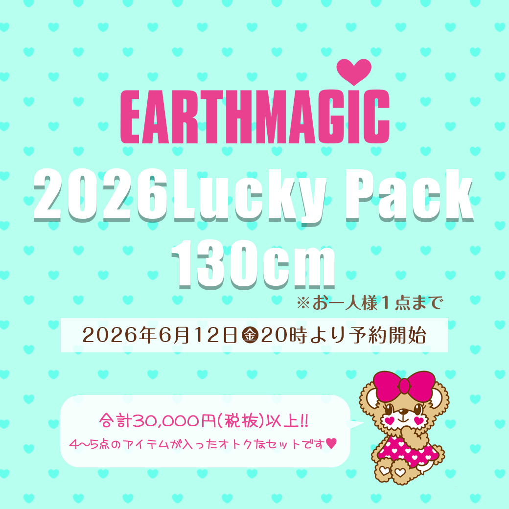 2026LackyPack130cm