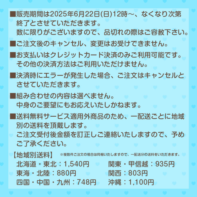 EARTHMAGIC 2025Summer LuckyPack