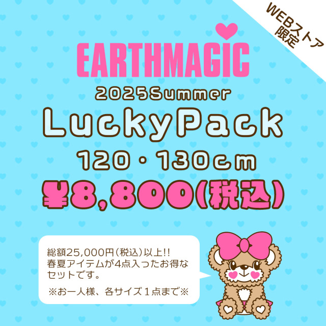 EARTHMAGIC 2025Summer LuckyPack
