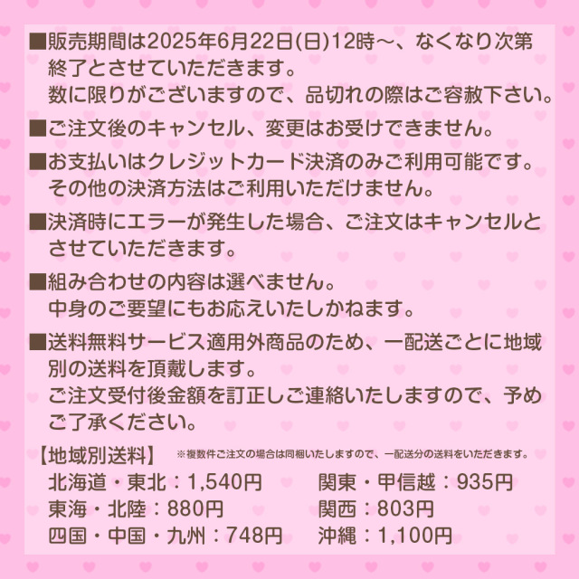 EARTHMAGIC 2025Summer LuckyPack