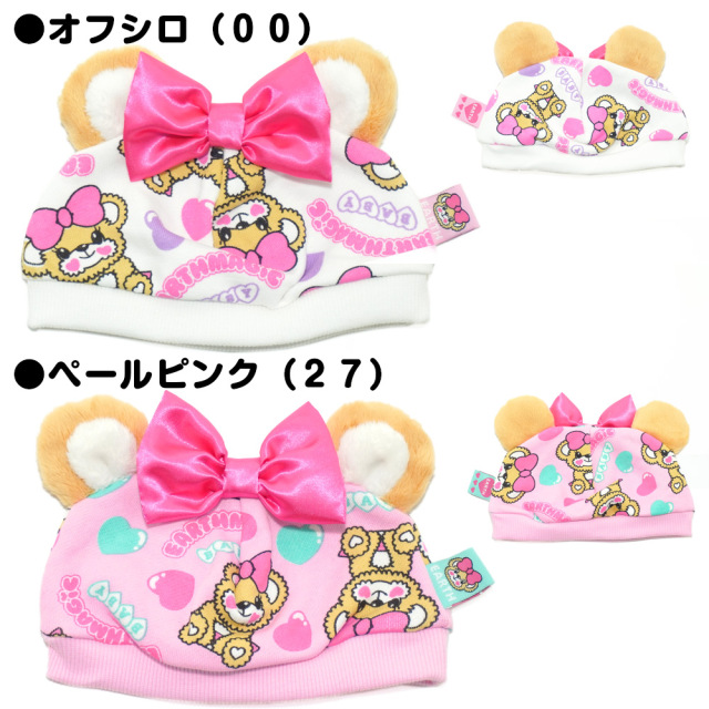 アースマジックベビー EARTHMAGIC BABY キャンディーハートベビー総柄クマ耳キャップ＆カバーオールセット マフィー 2021秋冬