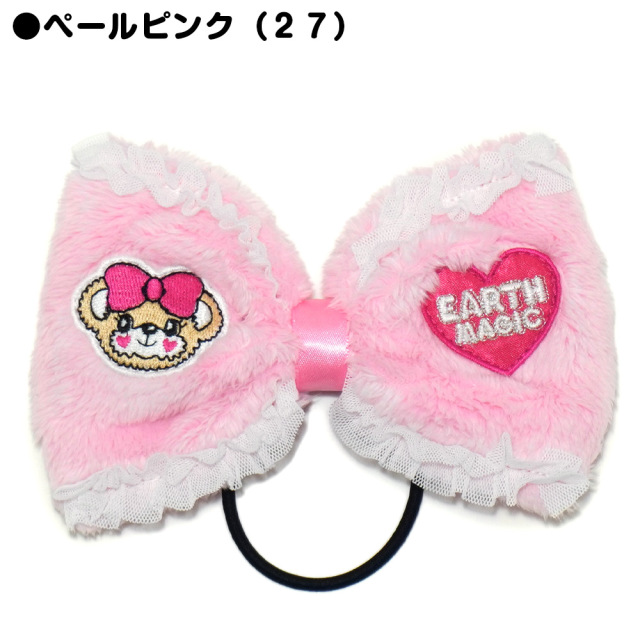 アースマジック EARTHMAGIC シルキーファーリボンヘアゴム マフィー シロ ペールピンク ラベンダー エメグリ 2021秋冬