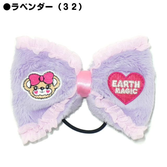 アースマジック EARTHMAGIC シルキーファーリボンヘアゴム マフィー シロ ペールピンク ラベンダー エメグリ 2021秋冬