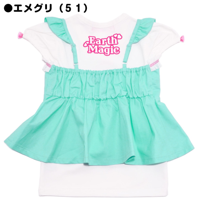 アースマジック EARTHMAGIC カラーツイルビスチェ＆プリントTシャツセット ペールピンク エメグリ チェリーマフィー 2022春夏