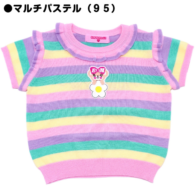 アースマジック EARTHMAGIC ボーダーニット半袖プルオーバー ピンク マルチパステル デイジーマフィー 2022春夏