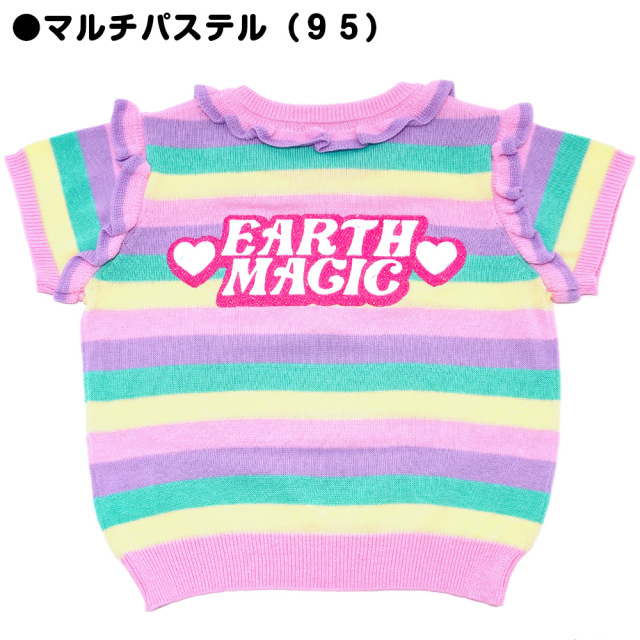 アースマジック EARTHMAGIC ボーダーニット半袖プルオーバー ピンク マルチパステル デイジーマフィー 2022春夏