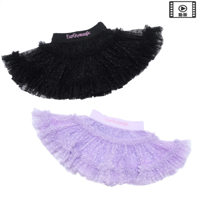 ハートチュールボリュームティアードスカート