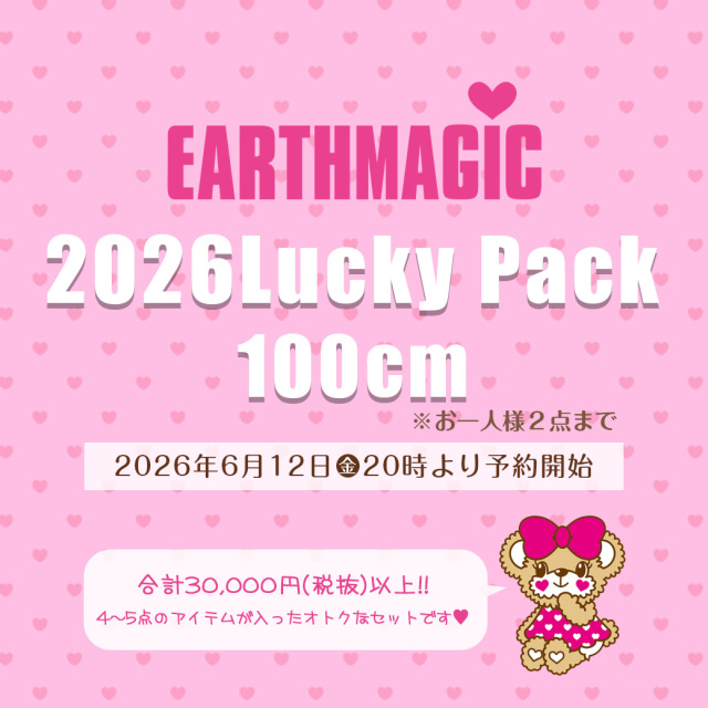 アースマジック 公式ウェブストア | EARTHMAGIC OFFICIAL WEBSTORE