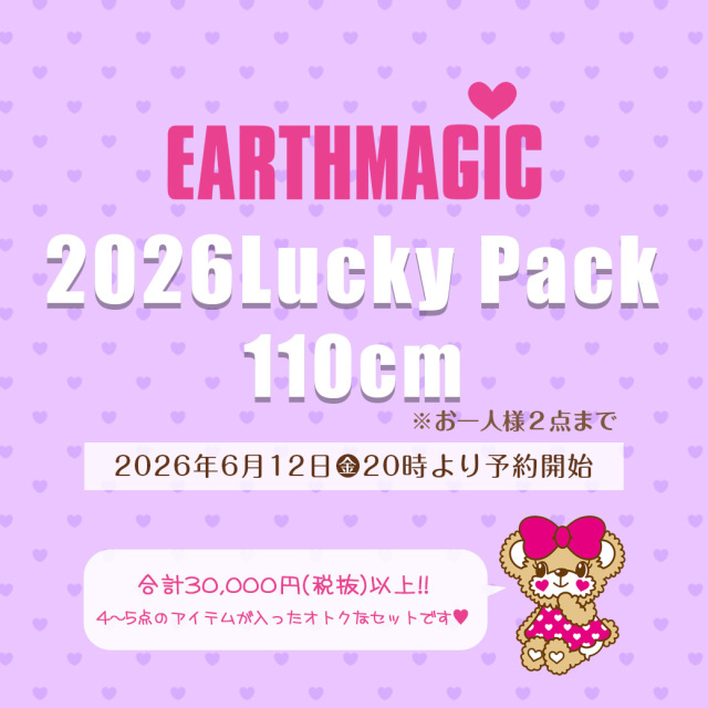 2026LackyPack110cm