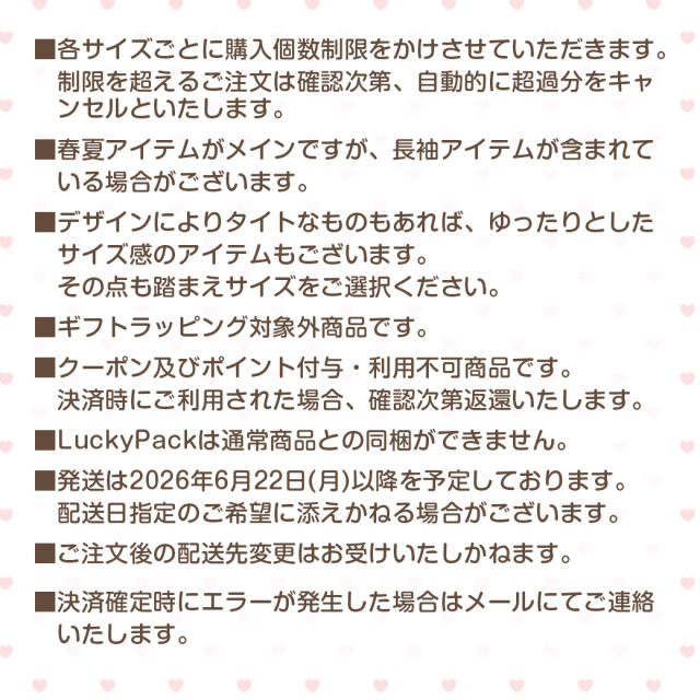 2026LackyPack100cm