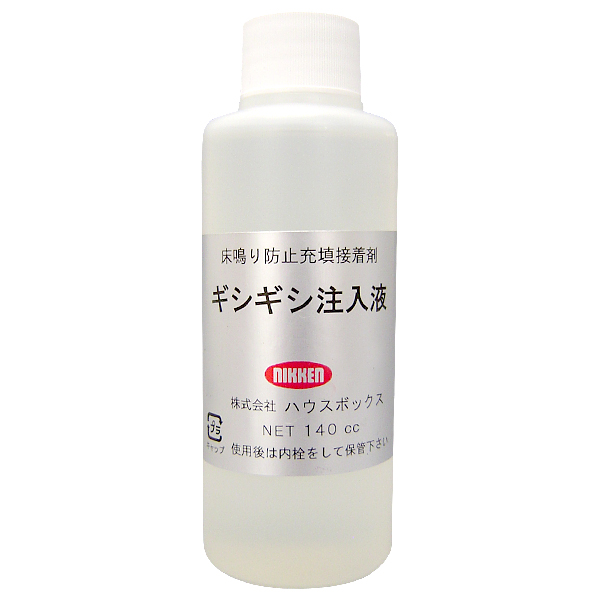 【取り寄せ商品】ギシギシストッパー　各種　単品