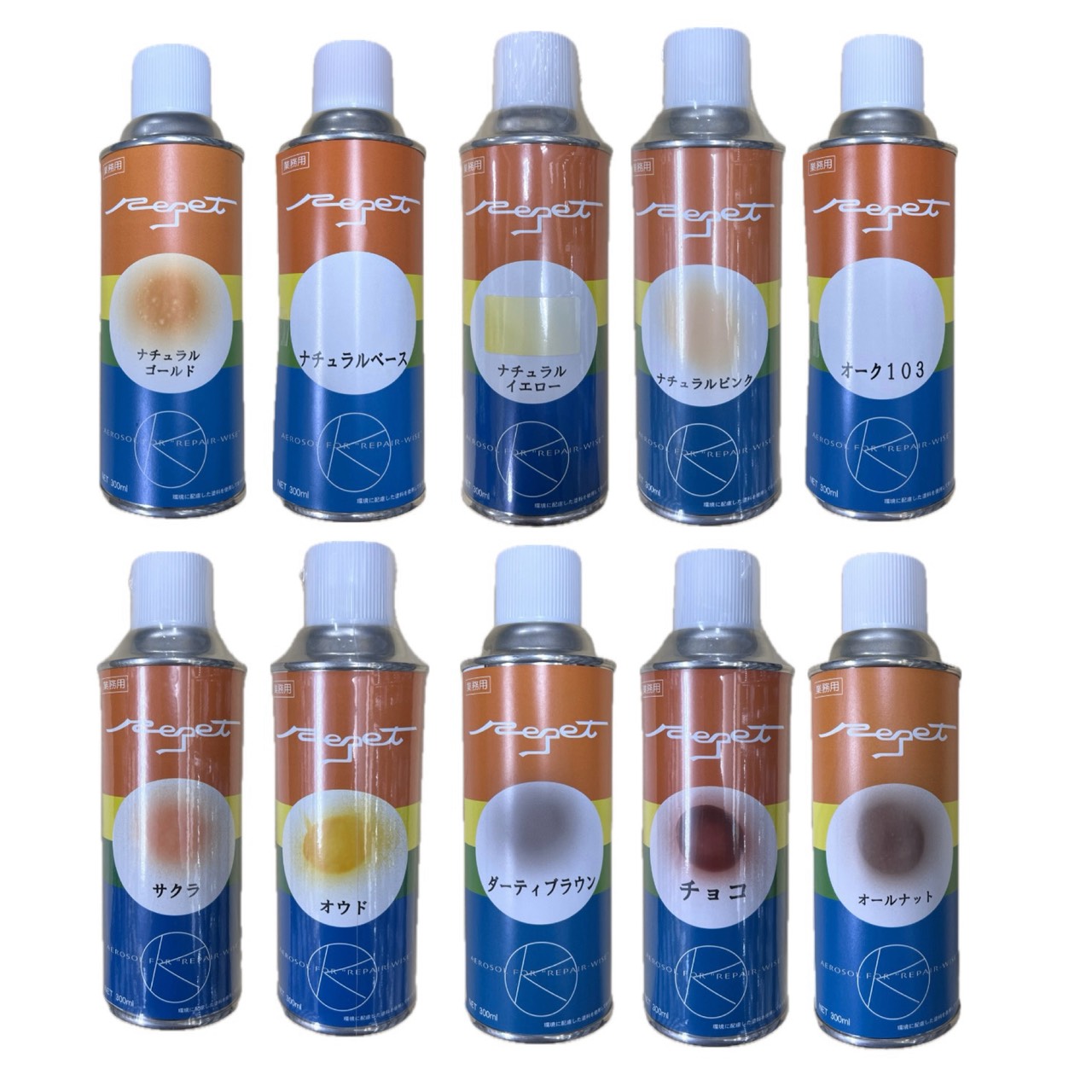 方変対応スプレー　300ml　各種