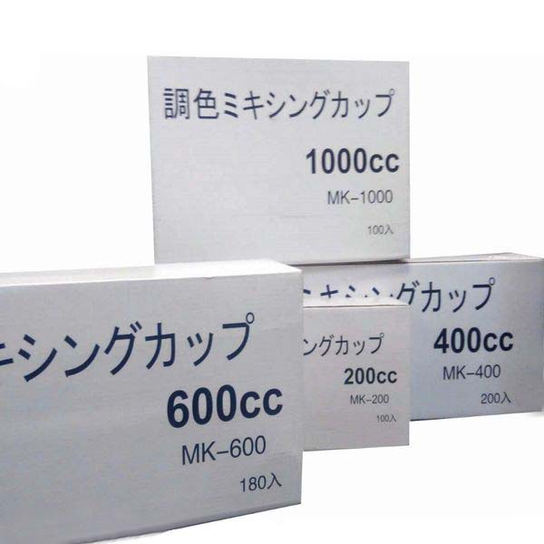 【取り寄せ商品】MK調色ミキシングカップ　ケース各種