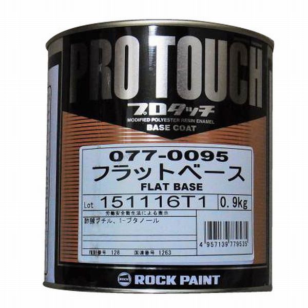 プロタッチ　フラットベース（透かし調整剤