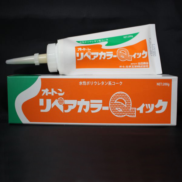 オートンリペアカラ－Ｑイック 200g チューブ 各種
