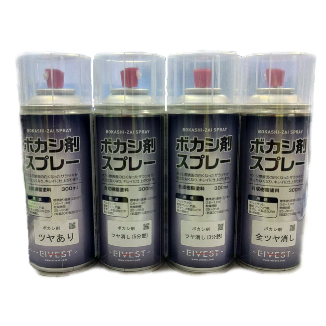 エイベスト　ボカシ剤スプレー 各種