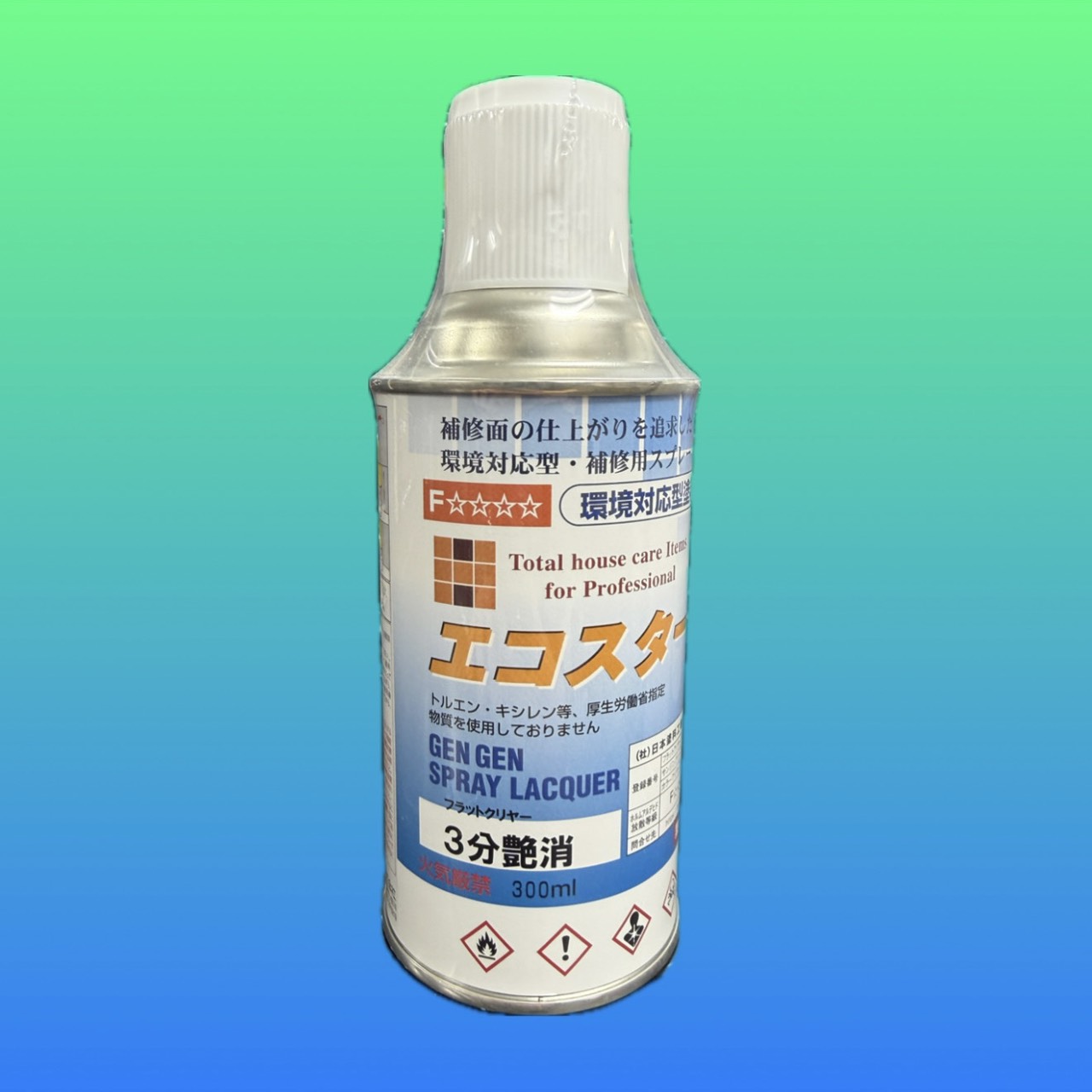 エコスター　3分消し