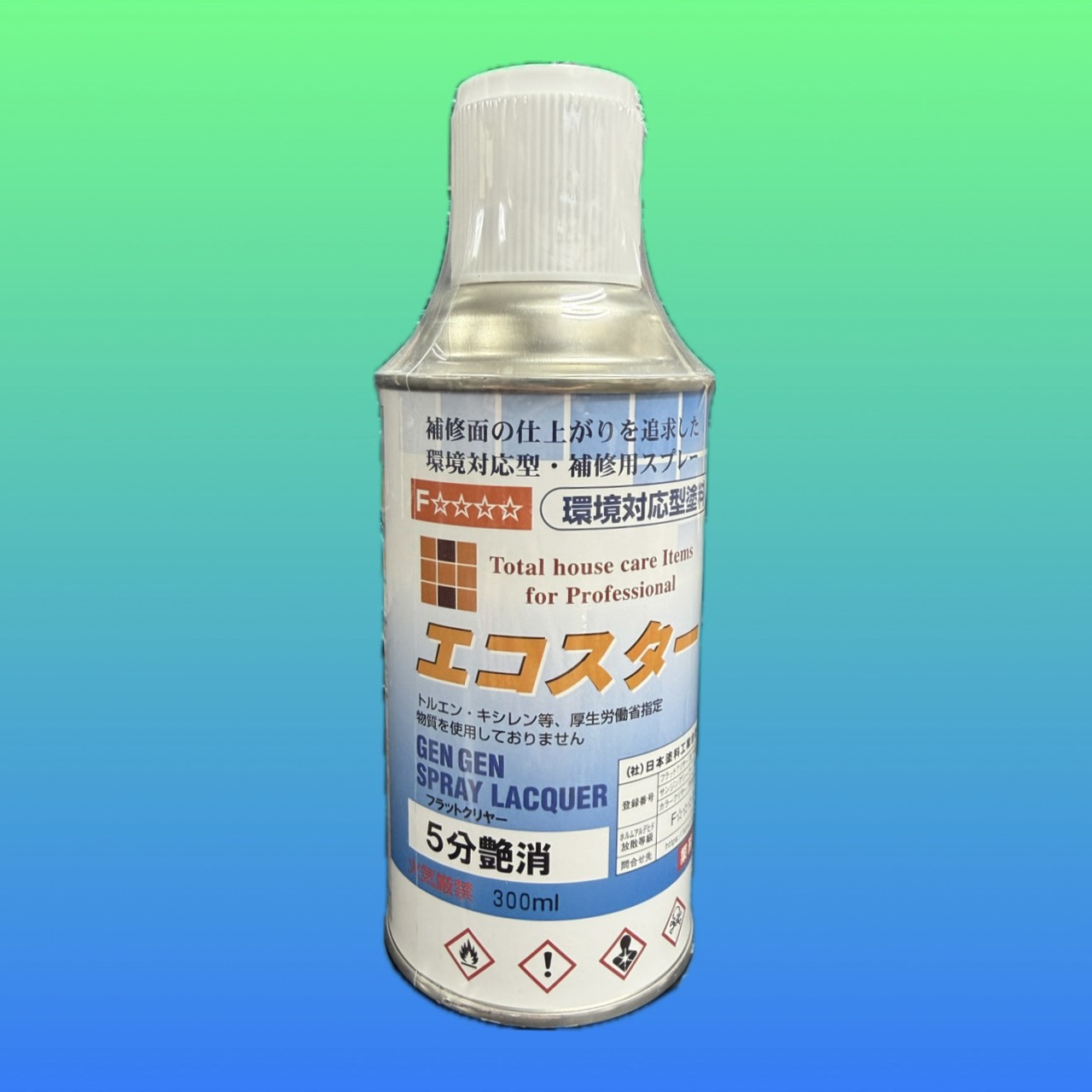 エコスター　5分消し