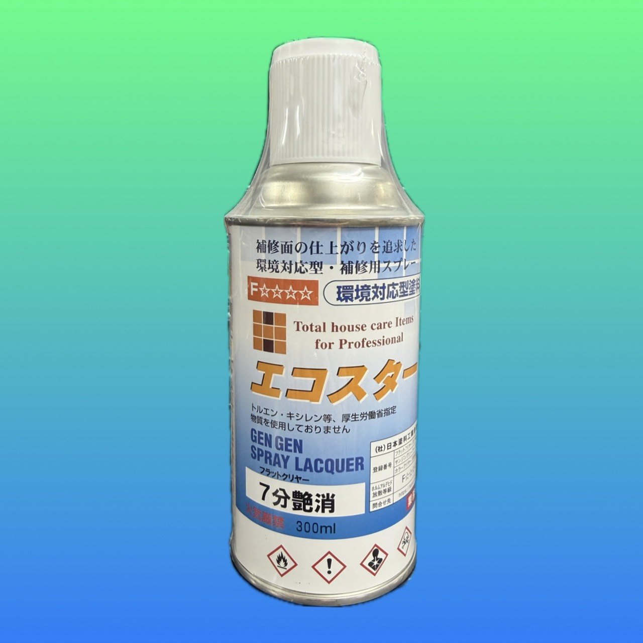 エコスター　7分消し