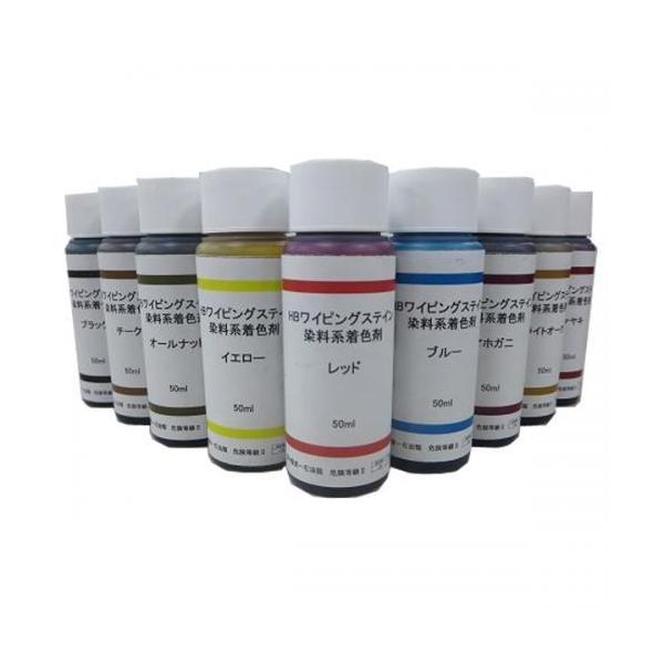 HBワイピングステイン